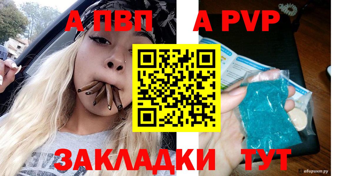 Alpha PVP СК КРИС Тайшет