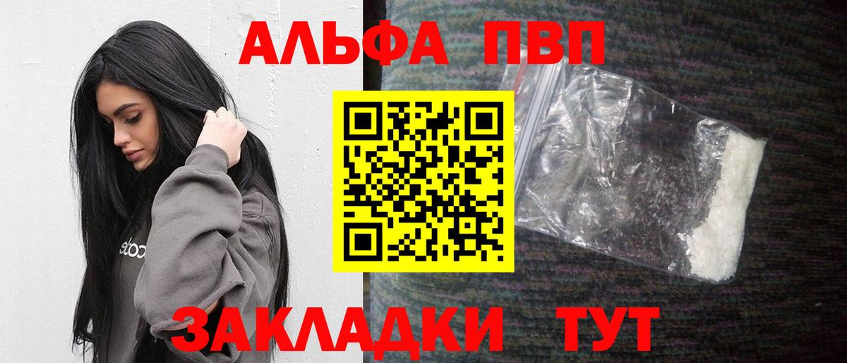 Тайшет  APVP СК КРИС  Альфа ПВП СК КРИС  Вход с VPN 