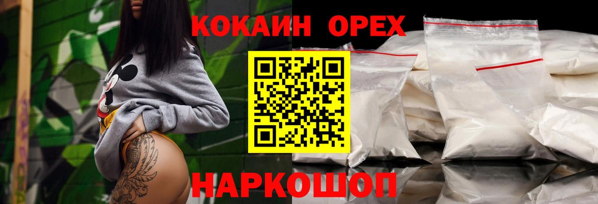 COCAIN Fish Scale  Вход с VPN  Тайшет  Cocaine Fish Scale 