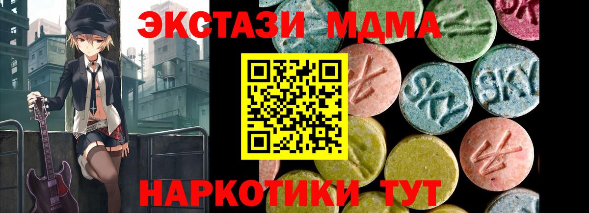 ЭКСТАЗИ таблы Тайшет