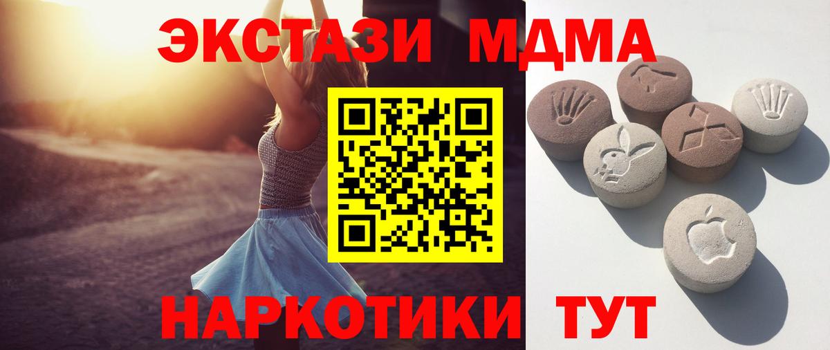 Экстази Cube  ЭКСТАЗИ  Вход с VPN  Тайшет  Ecstasy XTC 