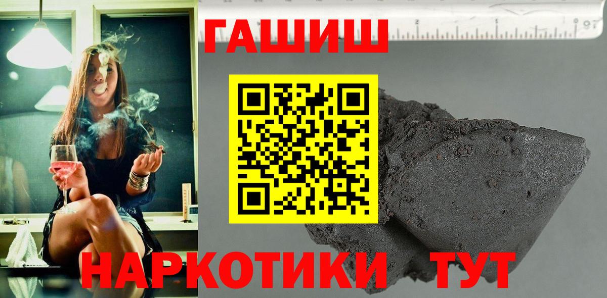 ГАШ ice o lator Тайшет