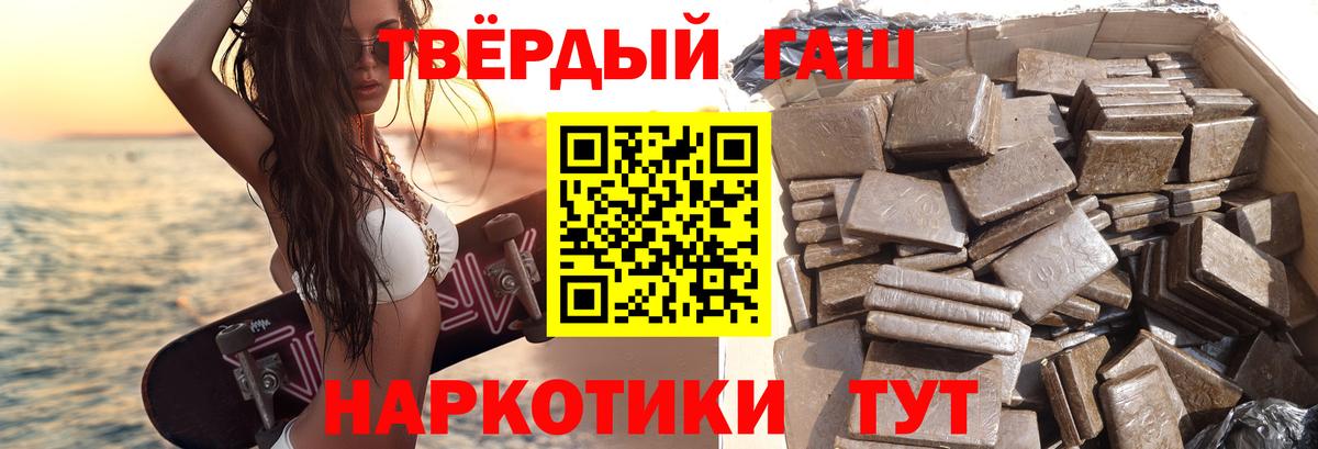 ГАШ Ice-O-Lator  Вход с VPN  Тайшет  ГАШ хэш 
