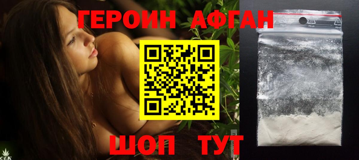 ГЕРОИН гречка Тайшет