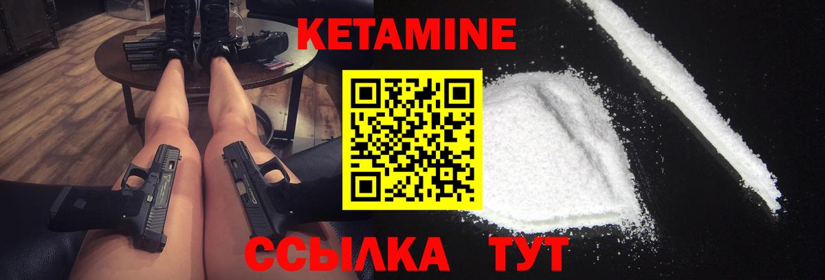 КЕТАМИН VHQ  Вход с VPN  Тайшет  Кетамин VHQ 
