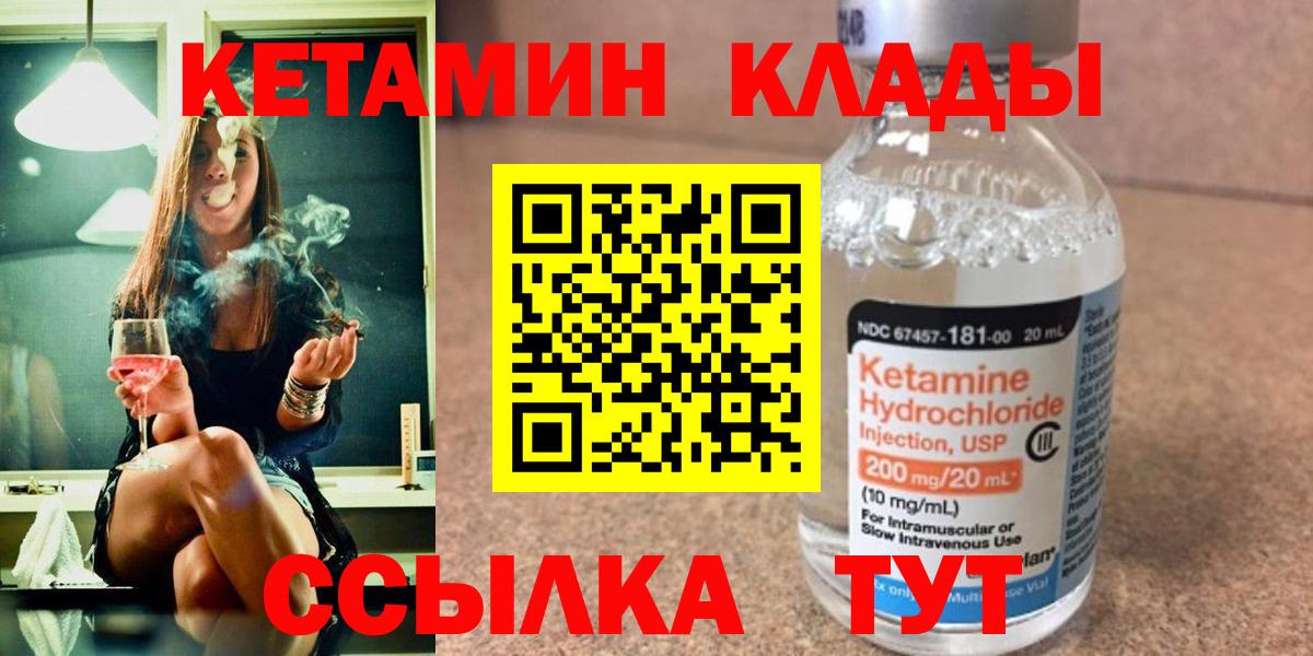 Кетамин VHQ Тайшет