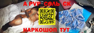 соль курить ск Обнинск