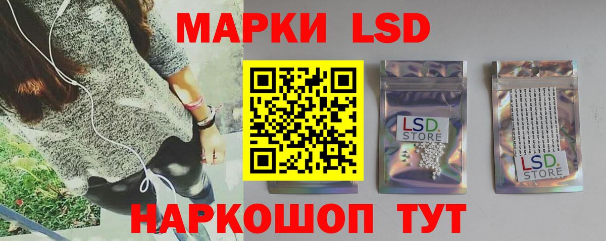 ЛСД экстази кислота  Вход с VPN  ЛСД экстази  Тайшет  LSD-25 экстази кислота 
