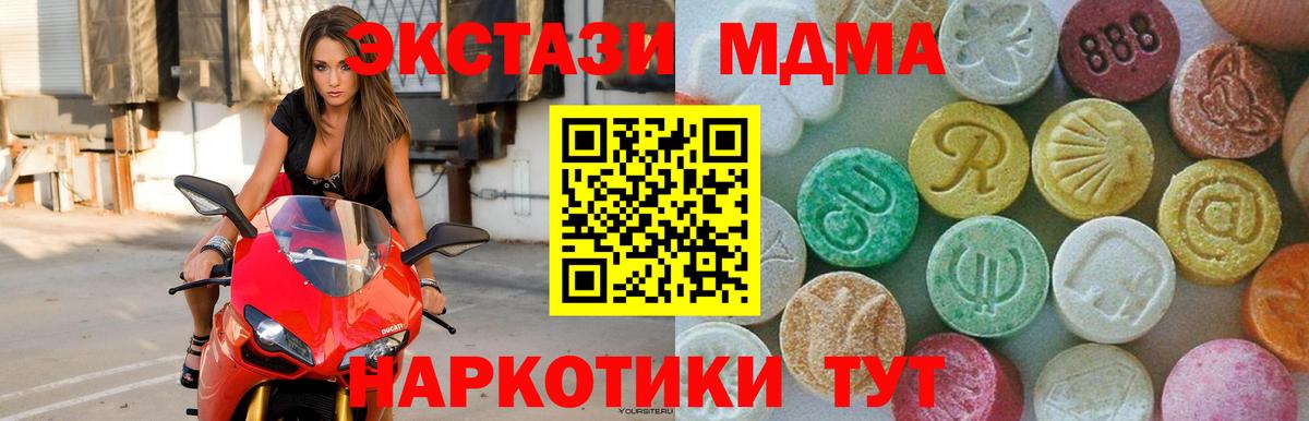MDMA  Вход с VPN  Тайшет  МДМА Molly 