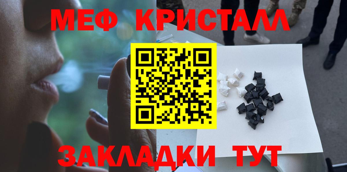 Меф мука Тайшет