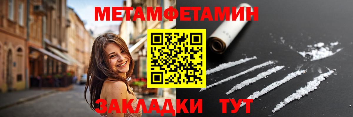 Первитин витя Тайшет