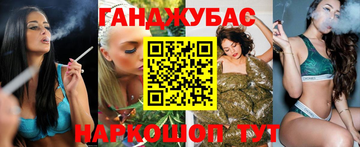 Конопля THC 21%  Каннабис конопля  Бошки марихуана конопля  Вход с VPN  Тайшет 